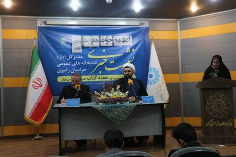 برگزاری ۱۴۰۲ رویداد فرهنگی در سی و یکمین دوره هفته کتاب ایران 