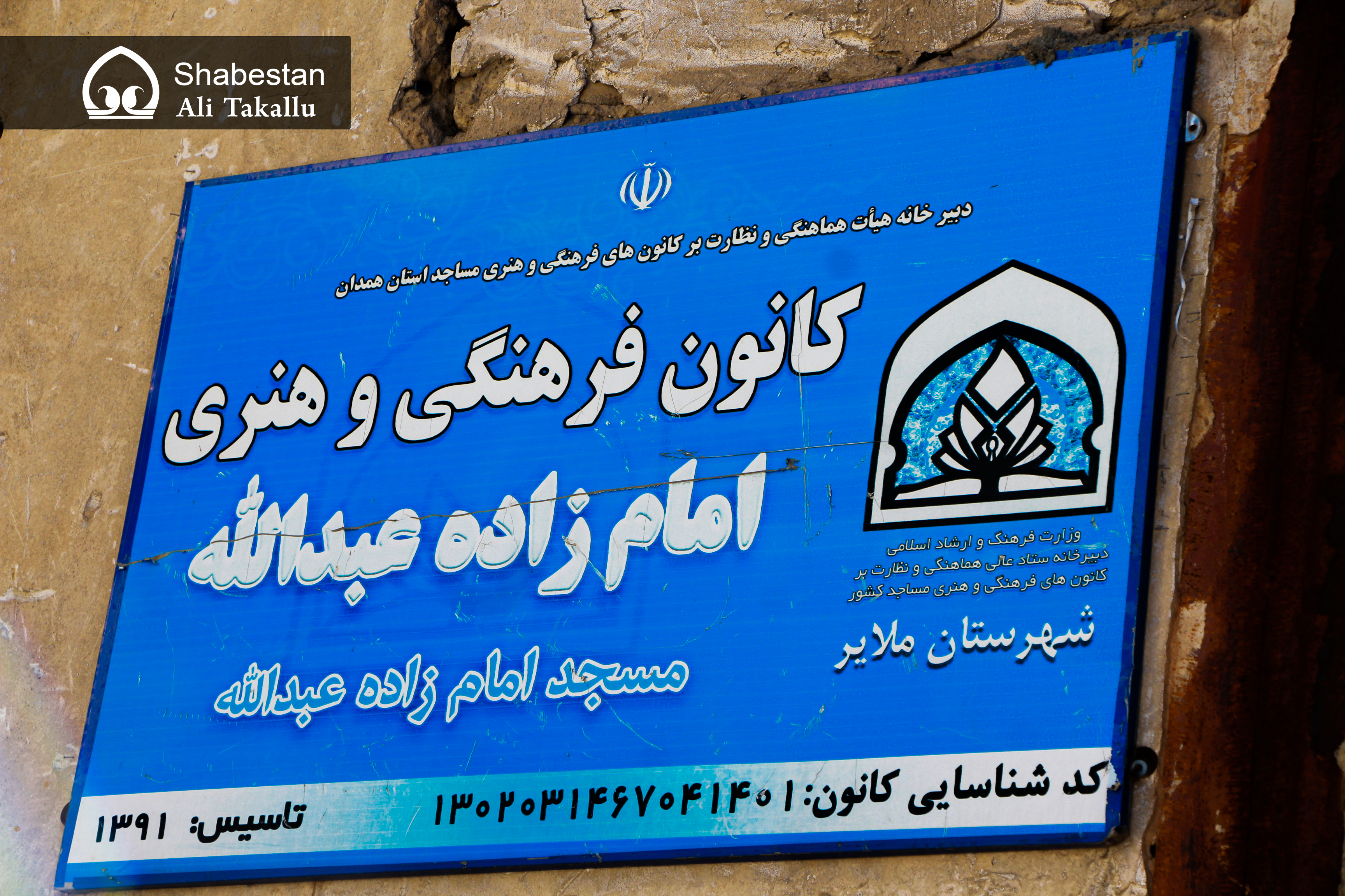 ایجاد فضای معنوی شاد عاملی مهم در جذب کودکان به مساجد