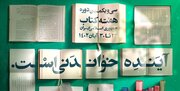 ۱۲۰ برنامه فرهنگی ویژه بزرگداشت هفته کتاب در کاشان برگزار می شود