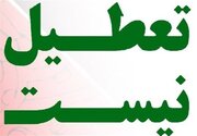 تعطیلی پنجشنبه‌های ادارات فارس لغو شد