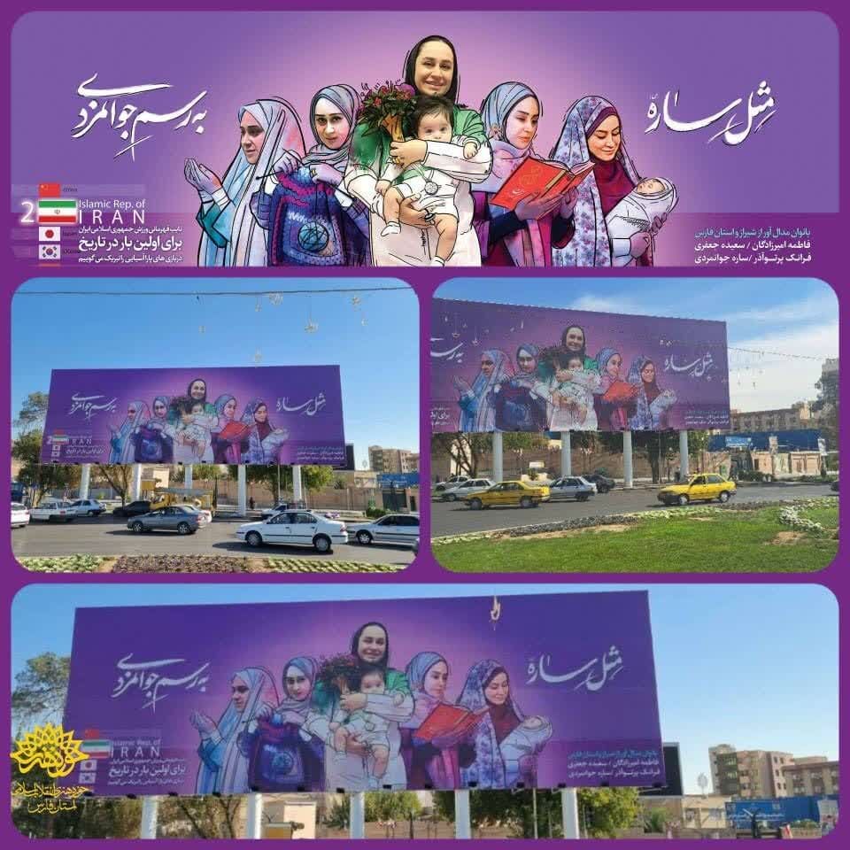 جدیدترین دیوار نگاره میدان امام حسین(ع) شیراز رونمایی شد + عکس