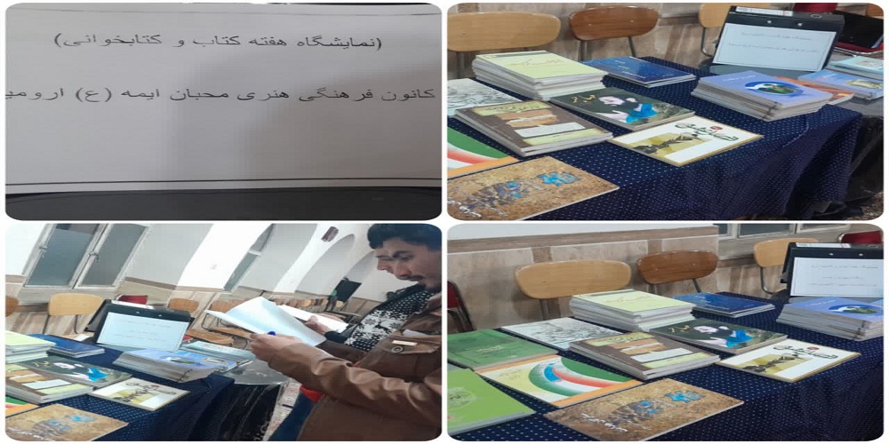 مسجدیهای پای تکریم کتاب/ از اجرای گروه سرود تا نمایشگاه کتاب