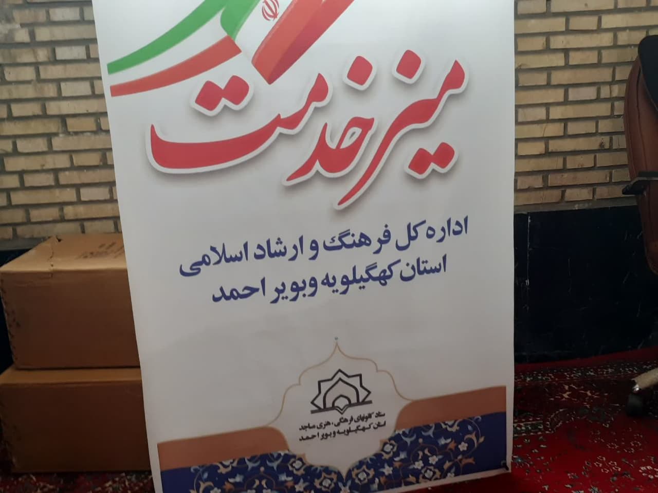 اهداء ۵۰۰ جلد کتاب نمازگزاران شهر یاسوج