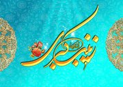 تدارک مساجد و هیئات برای سالروز ولادت حضرت زینب(س)+ برنامه ۵۵ جلسه