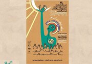 بیست و پنجمین جشنواره استانی قصه‌گویی در تبریز برگزار می‌شود