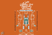 طرح «کتاب گردی» بچه های مسجد اصفهان اقدامی در توسعه کتابخوانی