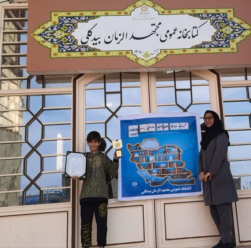 نوجوان آران و بیدگلی، کتابخوان برتر کشوری شد
