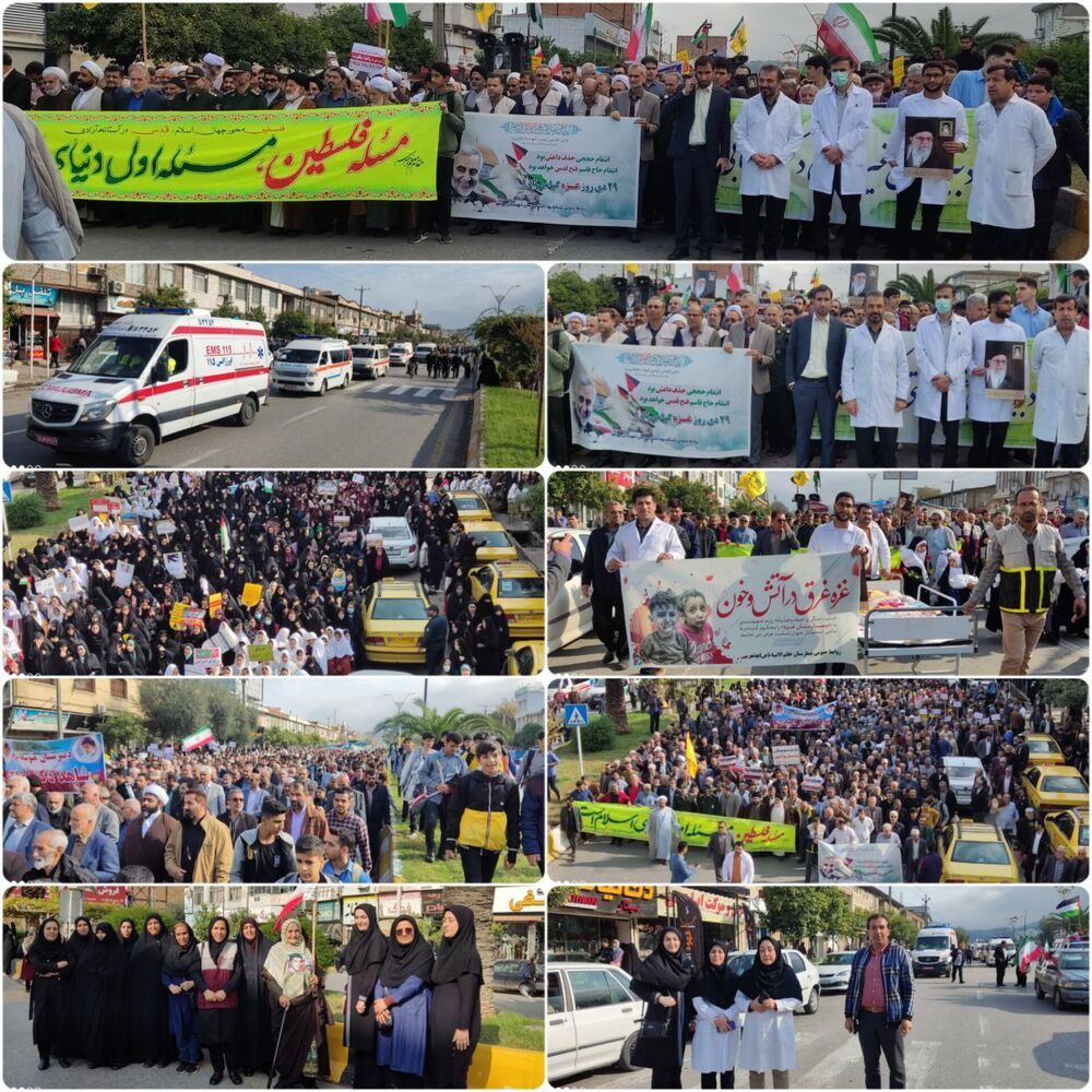 مازندرانی ها آمدند تا صدای مردم مظلوم غزه باشند