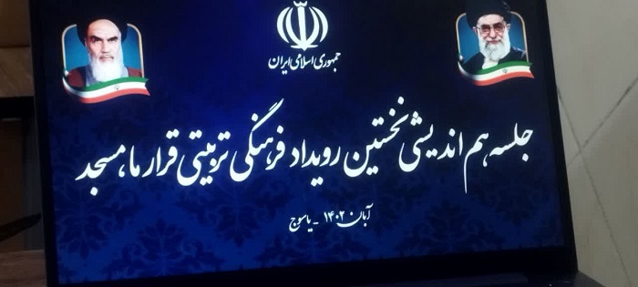 رویداد فرهنگی، تربیتی «قرار ما، مسجد» در استان کهگیلویه و بویراحمد برگزار میشود