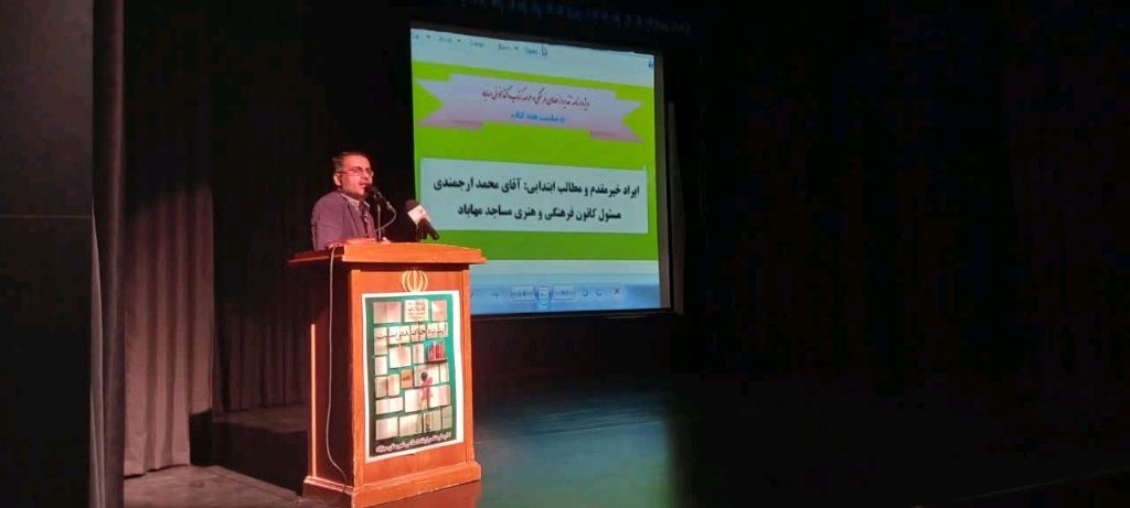 ویژه برنامه بزرگداشت هفته کتاب در مهاباد برگزار شد
