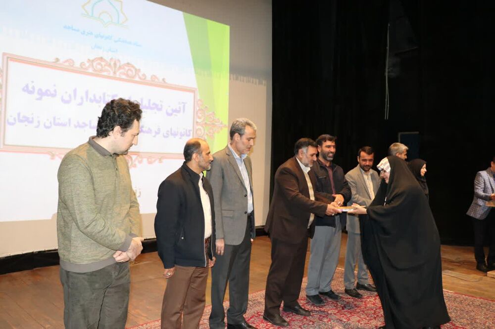 کتابداران کانون های مساجد استان زنجان تجلیل شدند