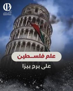 فیلم/ برافراشتن پرچم فلسطین بر فراز برج «پیزا»