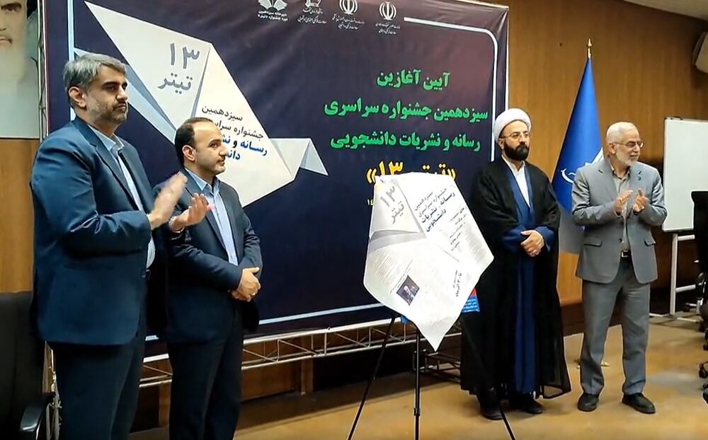 مطالبهگری دانشجویان میتواند روحیه عدلت خواهی را در رسانه ها بیدار کند