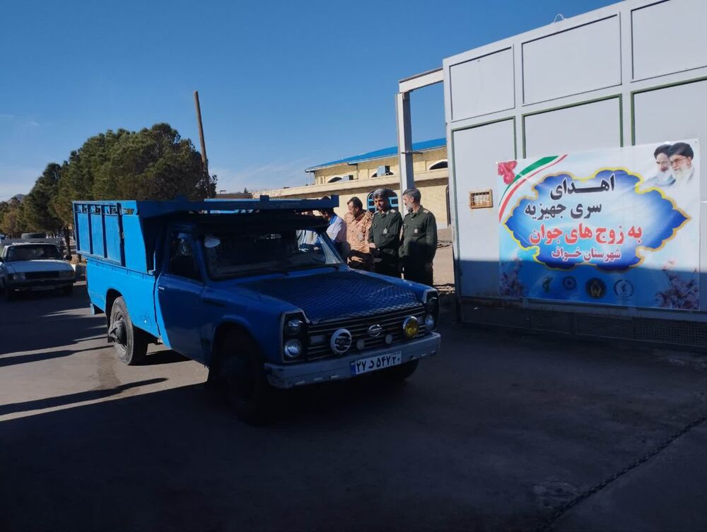 اهدای ۱۱۰ سری جهیزیه به زوجهای نیازمند در خواف