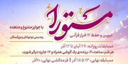 طرح حفظ موضوعی قرآن کریم «مستورا» در زنجان اجرا می شود