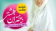 جشن تکلیف ۵۰۰ دانش‌آموز دختر شیرازی برگزار می‌شود