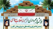 همایش «پرچم‌داران دفاع از انقلاب اسلامی» در مرودشت برگزار می‌شود