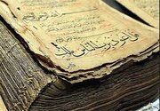 اهدای ۹ جلد کتب قدیمی به سازمان اسناد و کتابخانه ملی گیلان