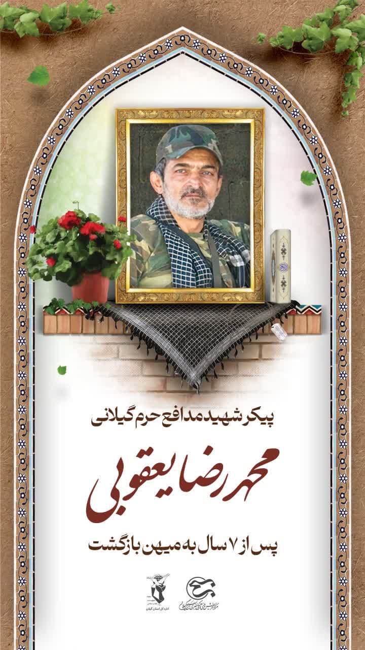 بازگشت بعد از هفت سال