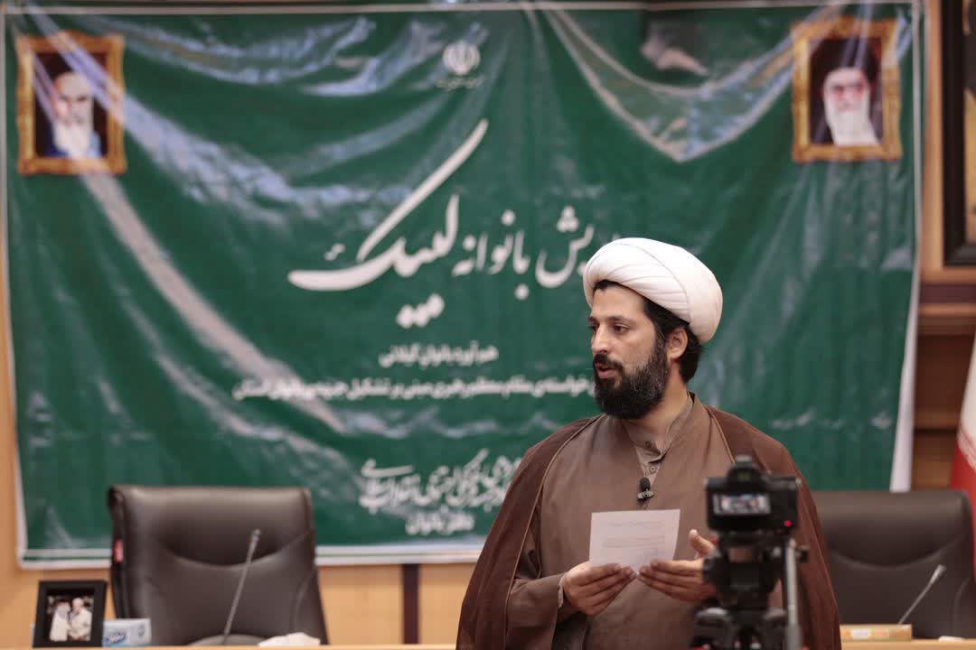 پویش «بانوانه لبیک» آغازی برای فعال شدن ظرفیت بانوان در عرصه های مختلف