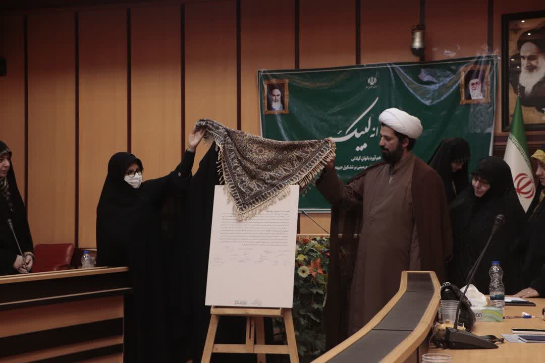 پویش «بانوانه لبیک» آغازی برای فعال شدن ظرفیت بانوان در عرصه های مختلف