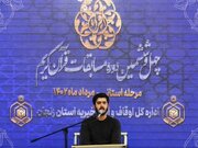 هشت فعال قرآنی از زنجان به مسابقات کشوری قرآن کریم راه یافتند