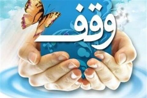 وقف دو واحد مسکونی برای حسینیه