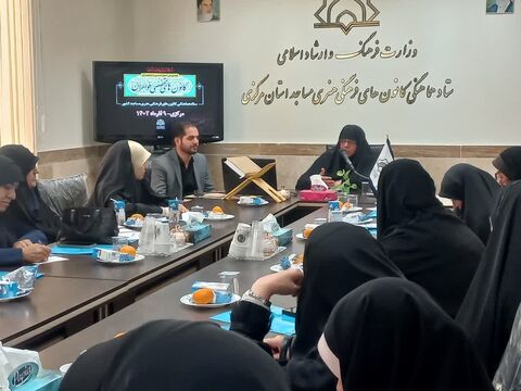 همایش آموزشی مدیران کانون‌های تخصصی خواهران استان مرکزی برگزار شد