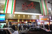 تخفیف ویژه سینماها و کتابفروشی‌های منتخب مشهد به دانشجویان+ لیست