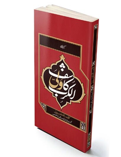 معرفی 10 کتاب نوحه در سوگ بانوی دو عالم