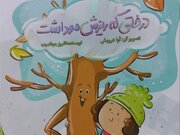 کتاب «درختی که ریزش مو داشت» ویژه کودکان منتشر شد