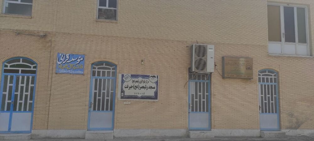 مسجد حضرت ولیعصر (عج)، قدسی کوچک در جیرفت