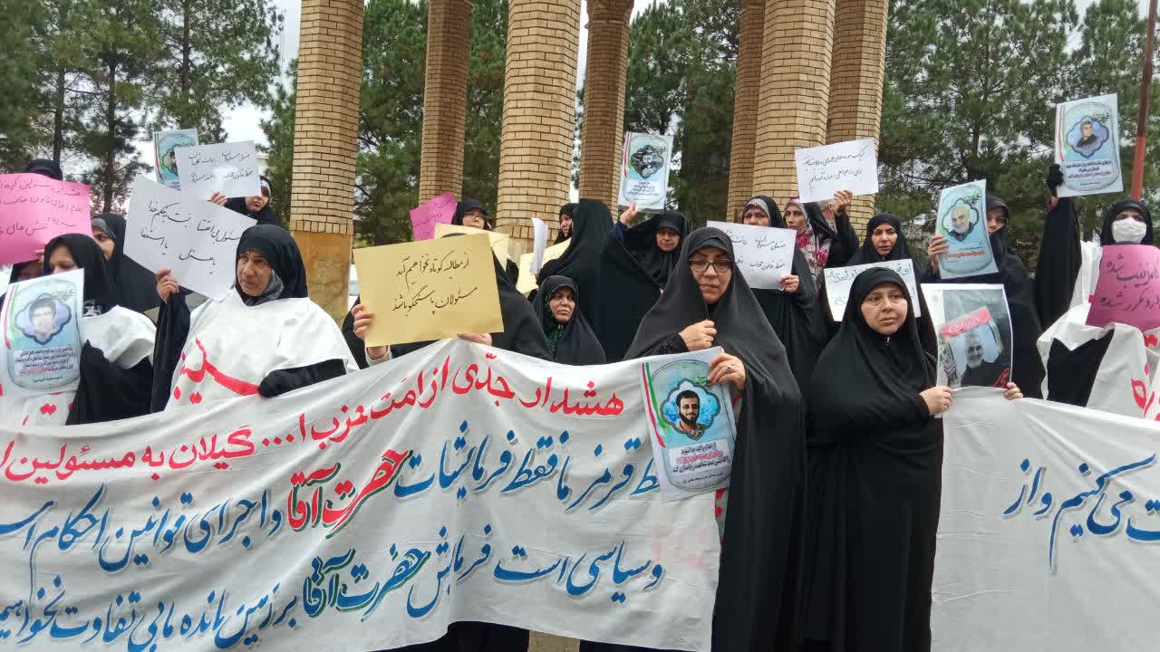 خروش دادخواهی بانوان حریم فاطمی در رشت