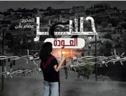 فلسطین مهمان افتخاری «روزهای سینمای فیلم میراث» در الجزایر