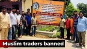 ممنوعیت اختصاص غرفه به مسلمانان در نمایشگاه مذهبی هند