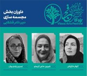 ​
اعلام داوران بخش مجسمه‌سازی شانزدهمین جشنواره هنرهای تجسمی فجر