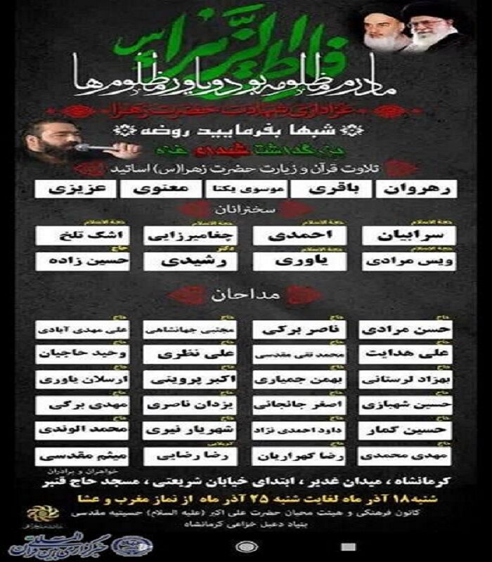 حضرت زهرا(س) کاملترین بانوی عالم است