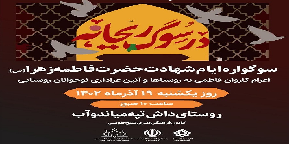 نقش مساجد در تحقق فرهنگ دینی در جامعه مهم است