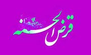 بیش از هزار فقره تسهیلات قرض الحسنه ازدواج و فرزندآوری توسط بانک مهر در استان کرمان پرداخت شد