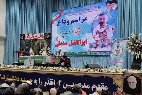 وداع باشکوه مردم دارالمومنین گرگان با پیکر شهید «ابوالفضل صادقی»