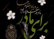 توسل کودکان به حضرت زهرا(س) در هیات کودکانه «فتاح» شیراز