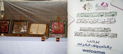 برگزاری نهمین جشنواره فرهنگی سالانه صدیقه کبری فاطمه زهرا(س)