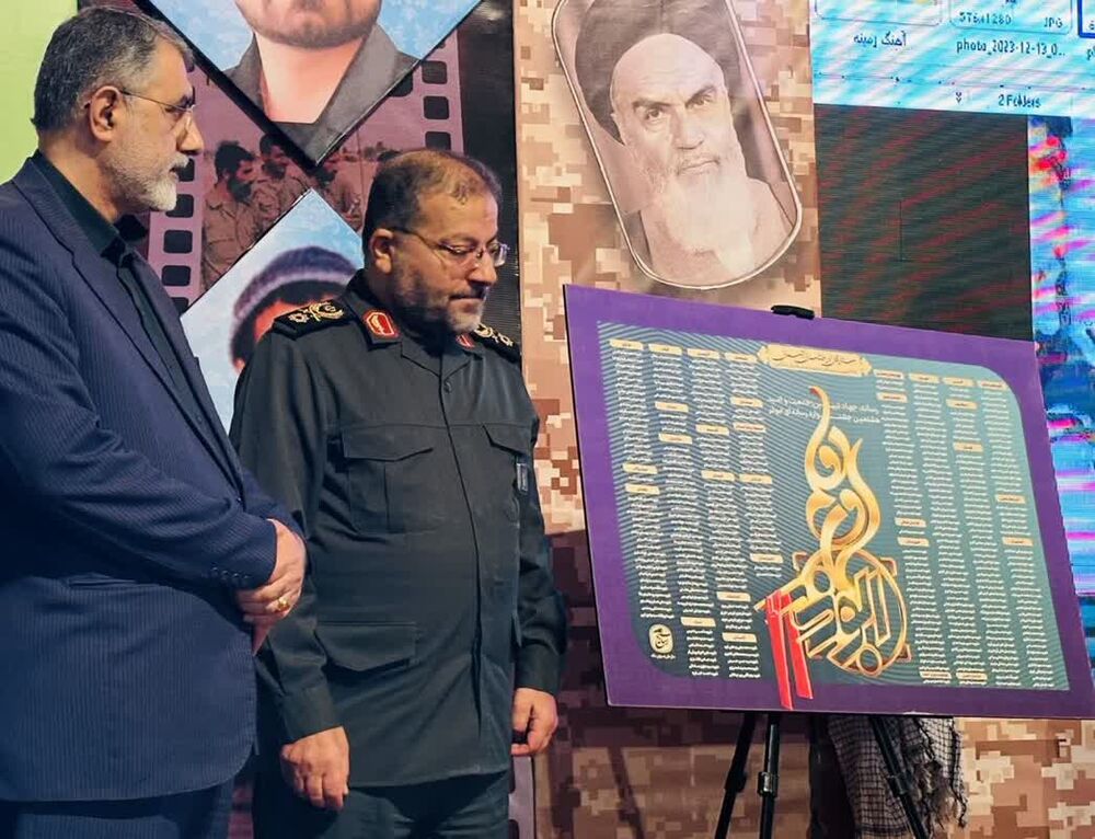 روز خط خبر| اطلس شهدای رسانه کشور رونمایی شد