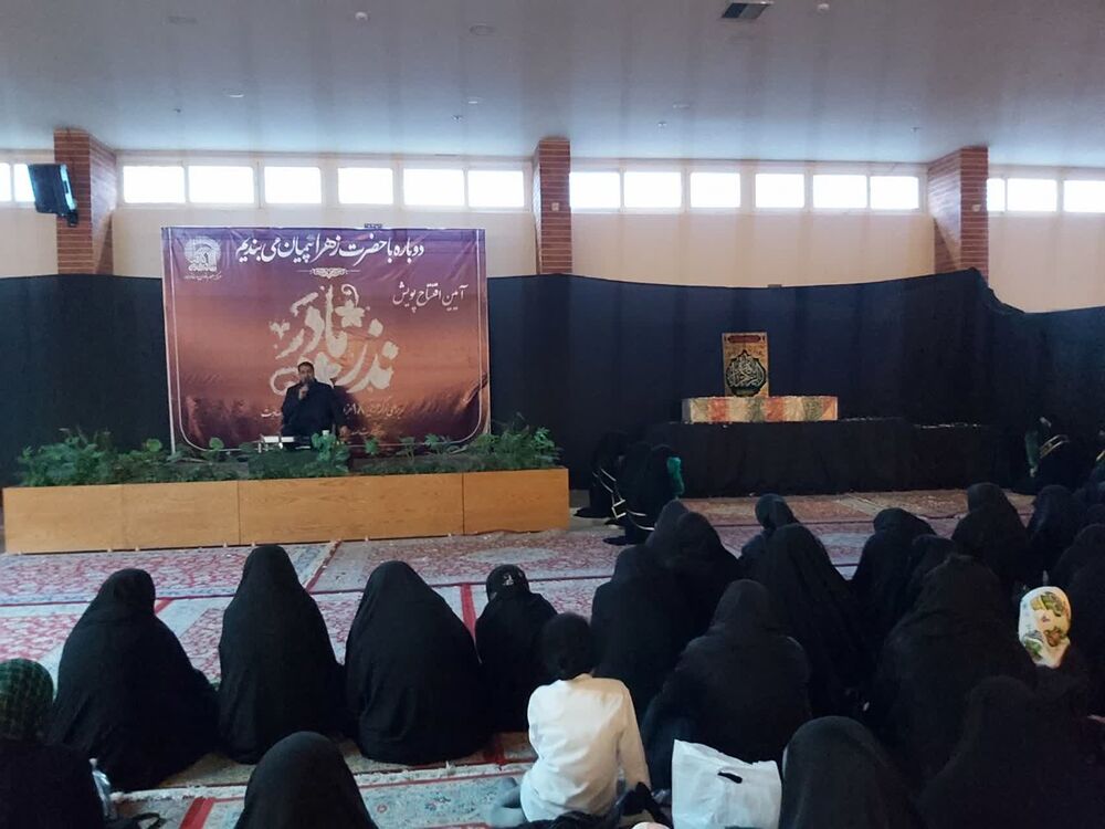 برگزاری ۱۸هزار روضه الزهرا(س) در پویش مردمی "نذر مادر" در مشهد