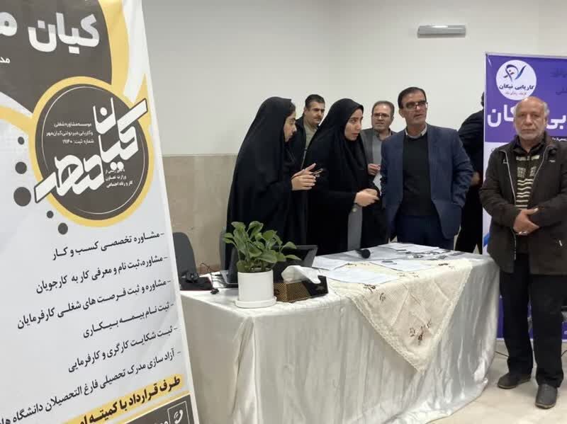 نخستین رویداد مردمی اشتغال شهرستان آران و بیدگل برگزار شد