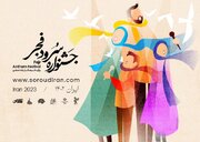 ۸۰۰ گروه سرود در جشنواره ملی سرود فجر ثبت نام کردند