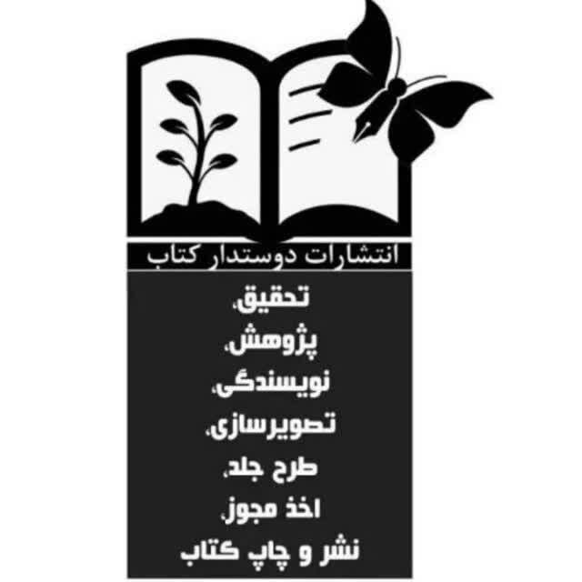 این بانوی مسجدی یک روستا و اهالیاش را دوستدار کتاب کرده است