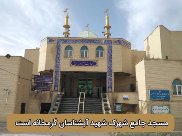 مسجدی که پناه بیخانمانها در شبهای سرد زمستان است