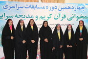 افتخارآفرینی گروه سرود «طاووس الجنه» نوش آباد در مسابقات دانش آموزی اصفهان