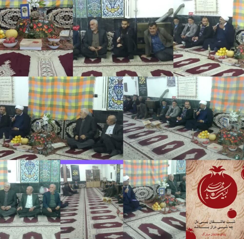 زیست مؤمنانه در سایه یلدای مهدوی مسجد جامع گلبستان نکا